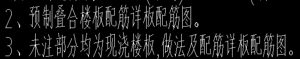 预制叠合楼板