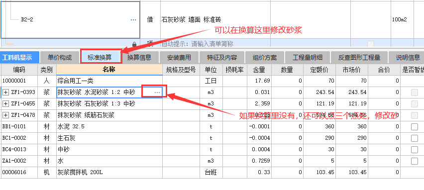 联达计价软件