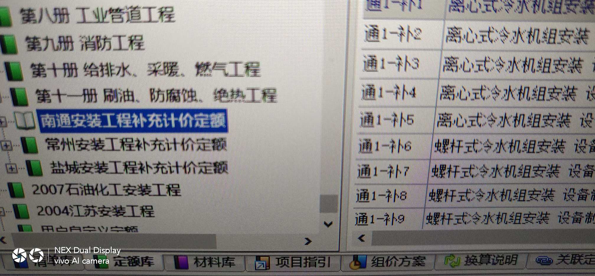 主材价