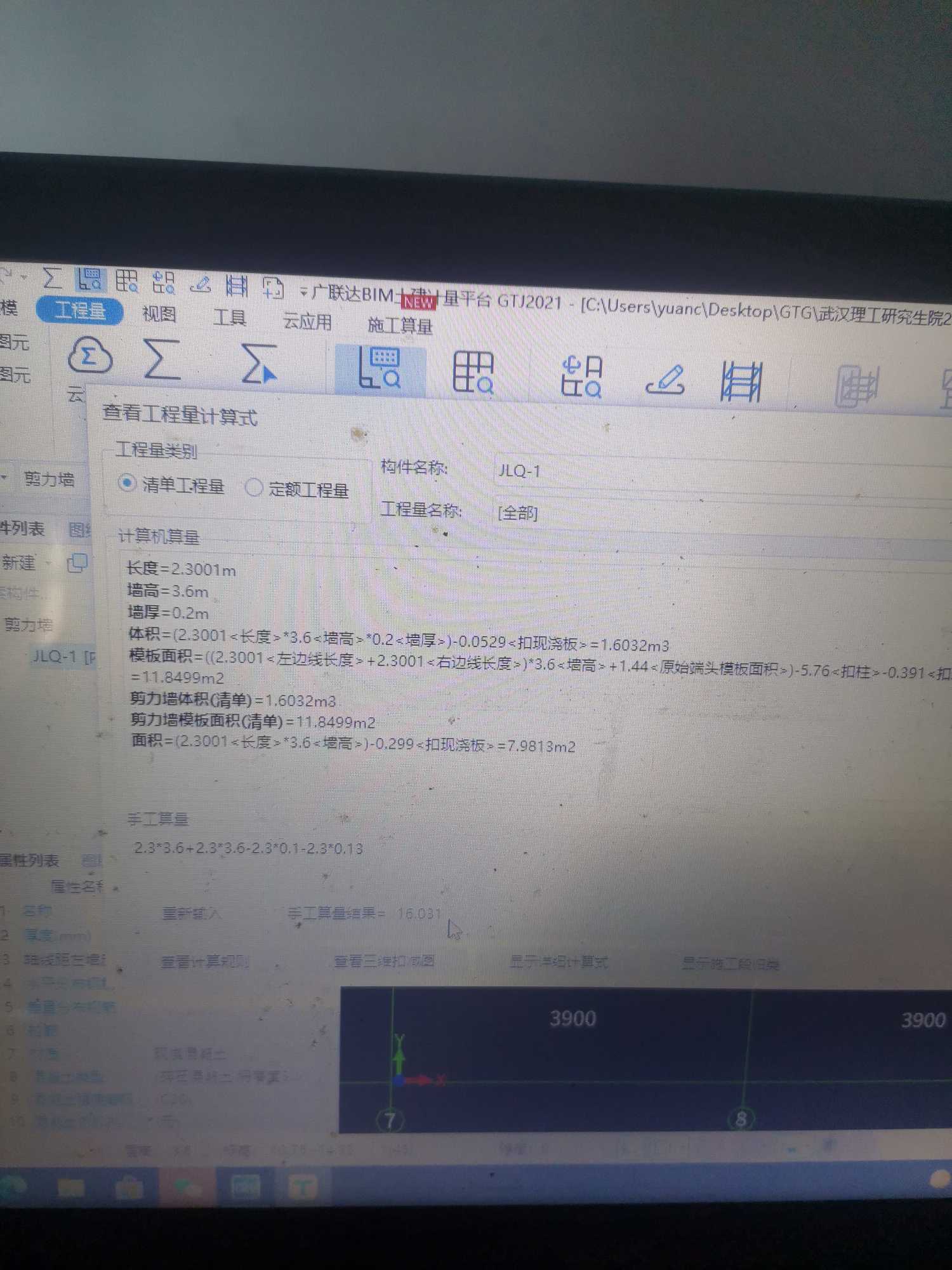 手算