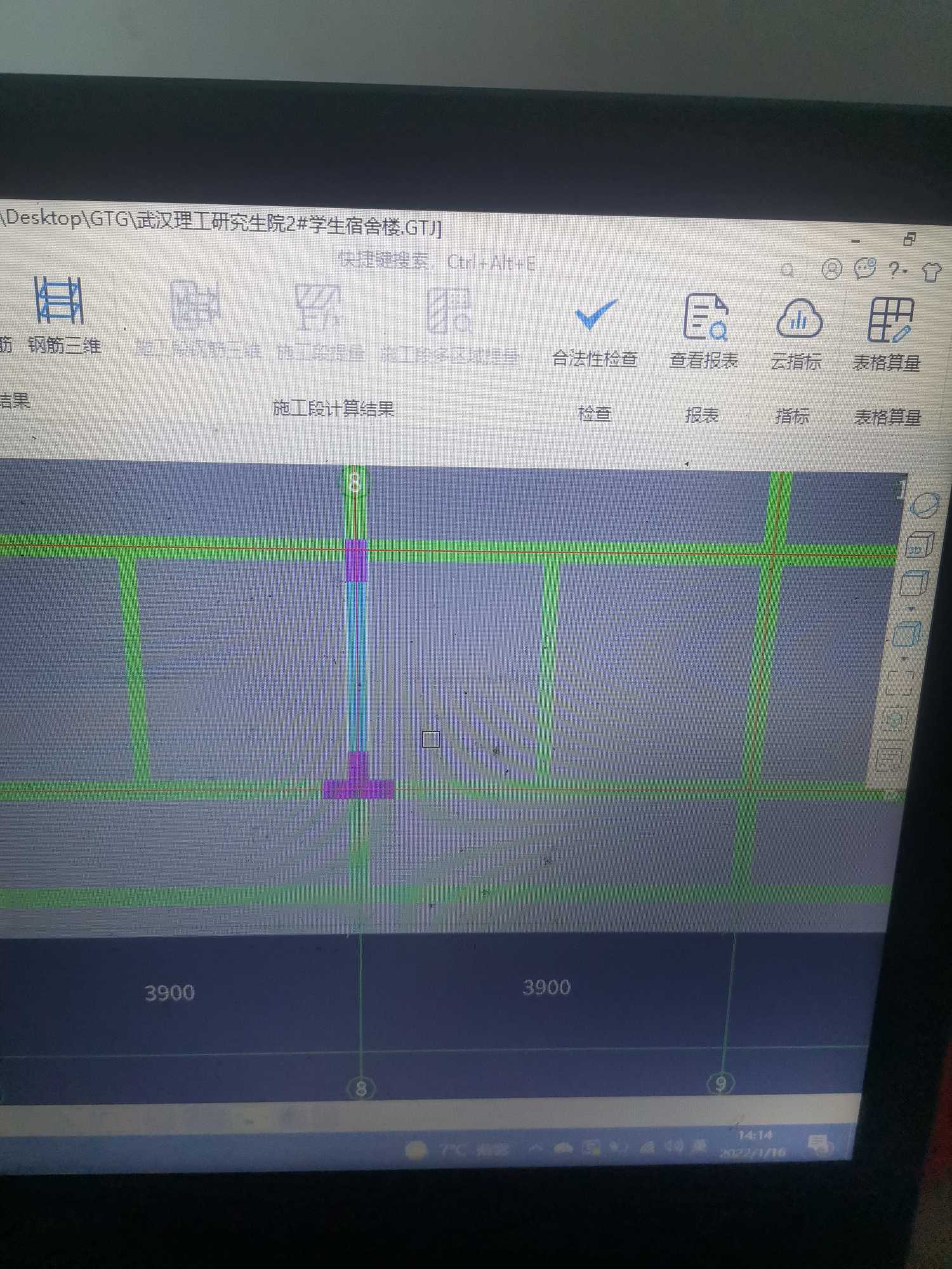 剪力墙