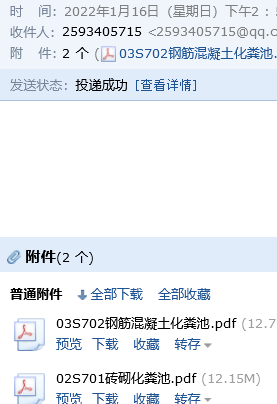 化粪池