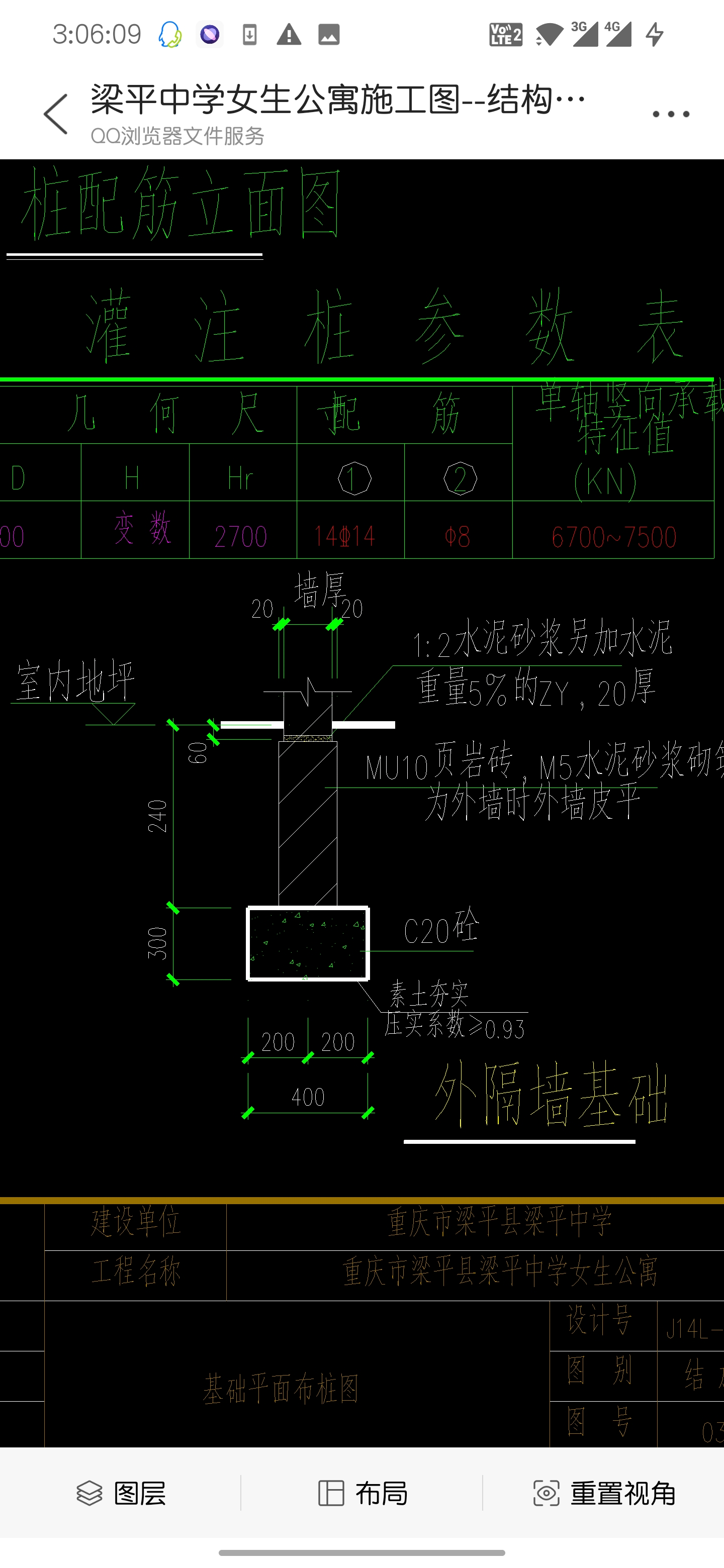 定额