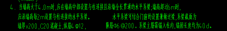 系梁