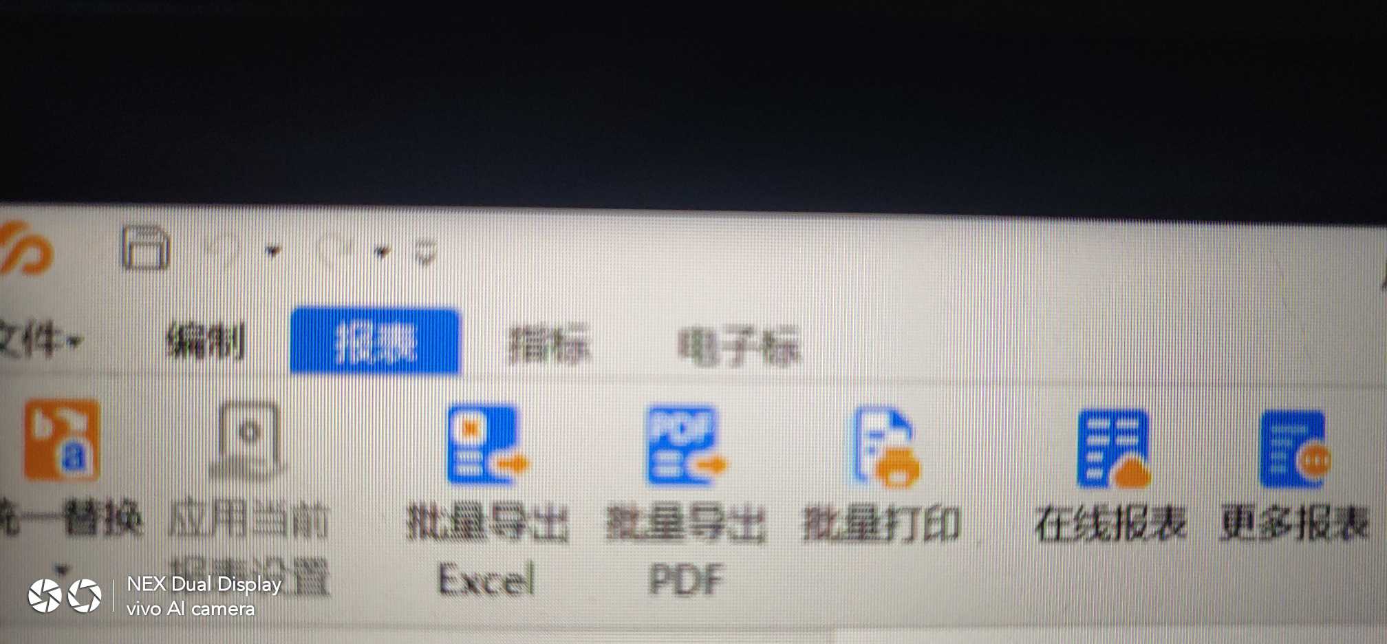 怎么导出