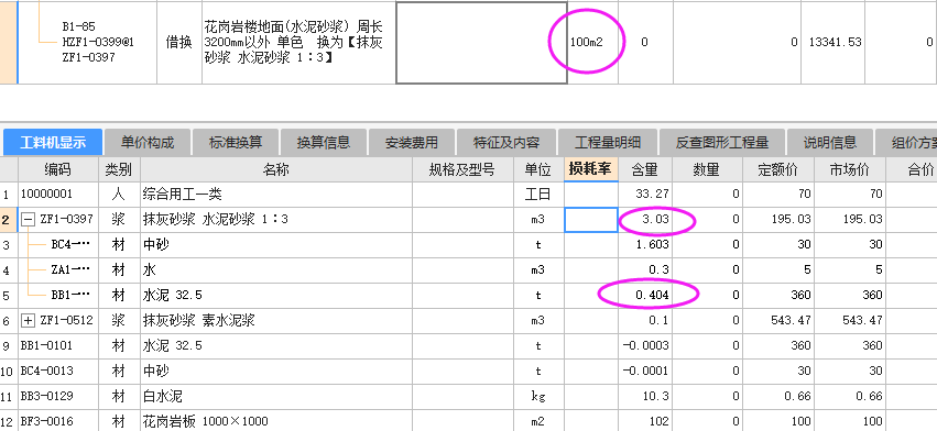 建筑行业快速问答平台-答疑解惑