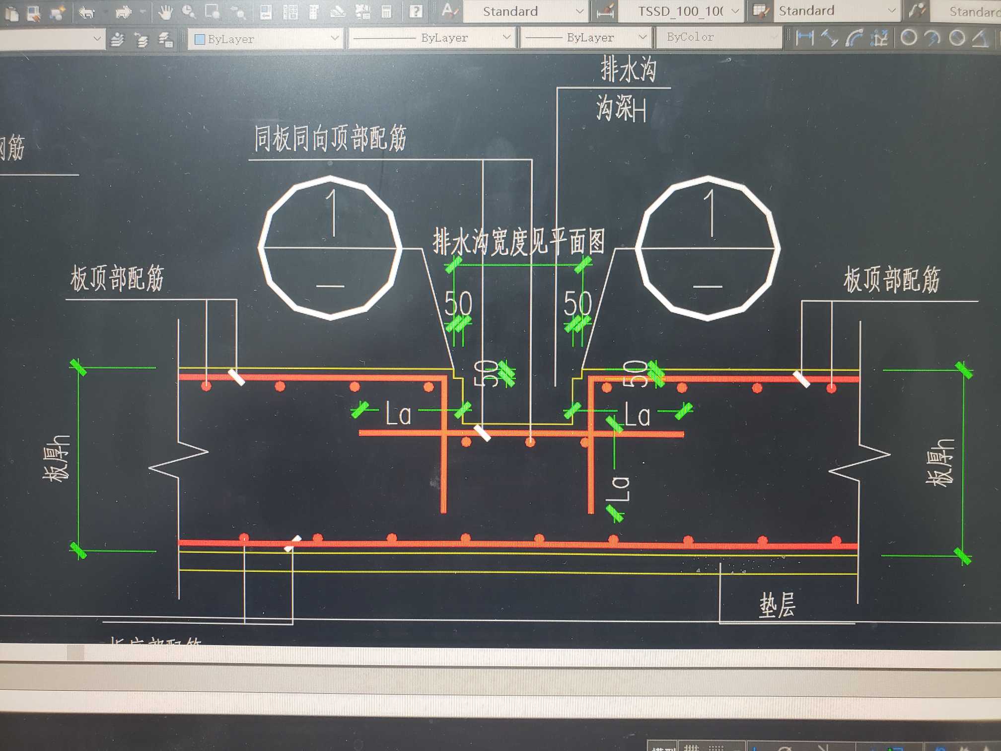 集水坑