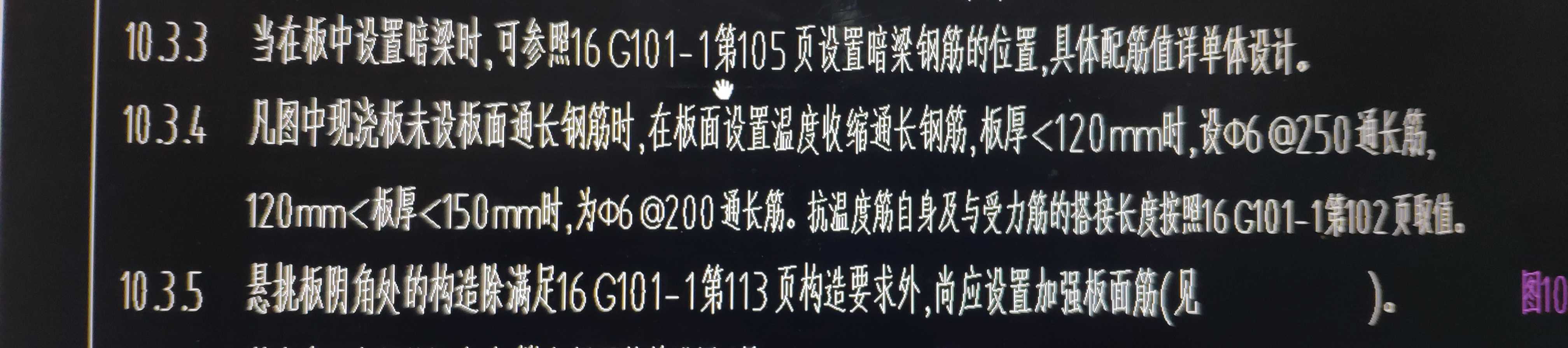温度筋