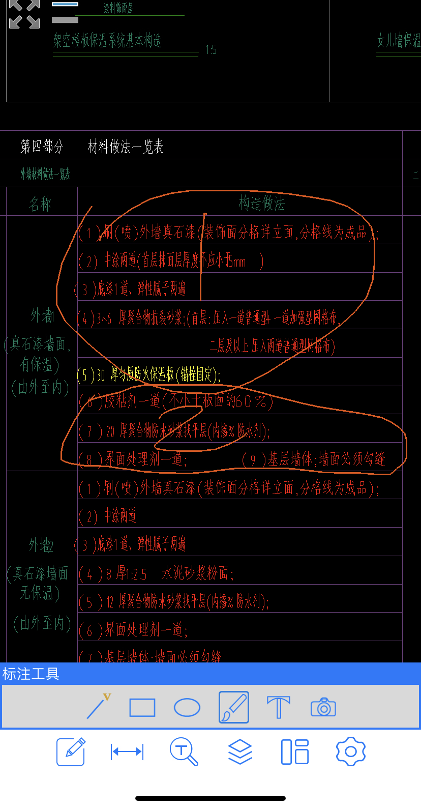 保温板