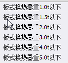 套什么定额
