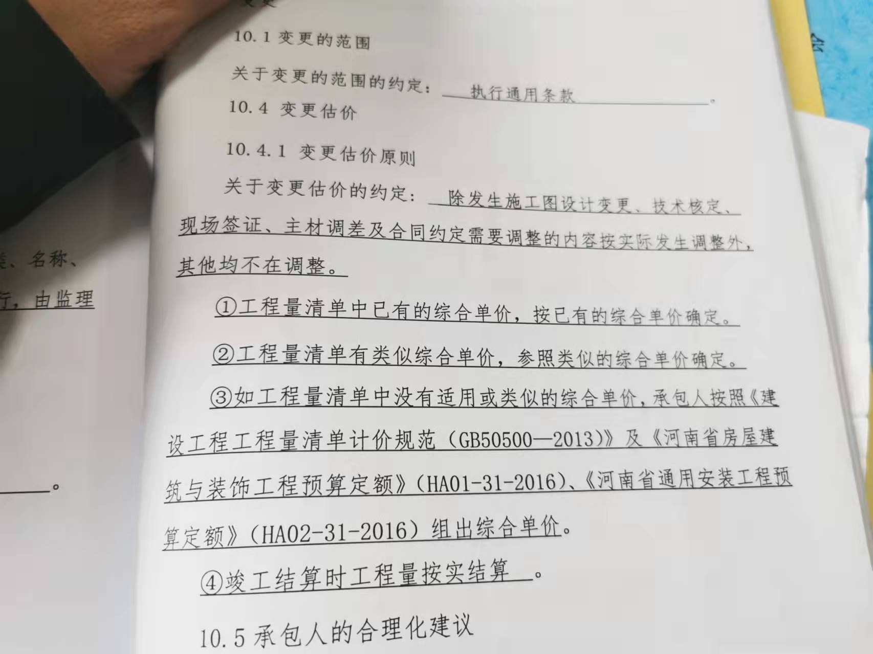 泵送费