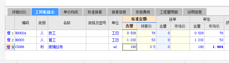 网格布