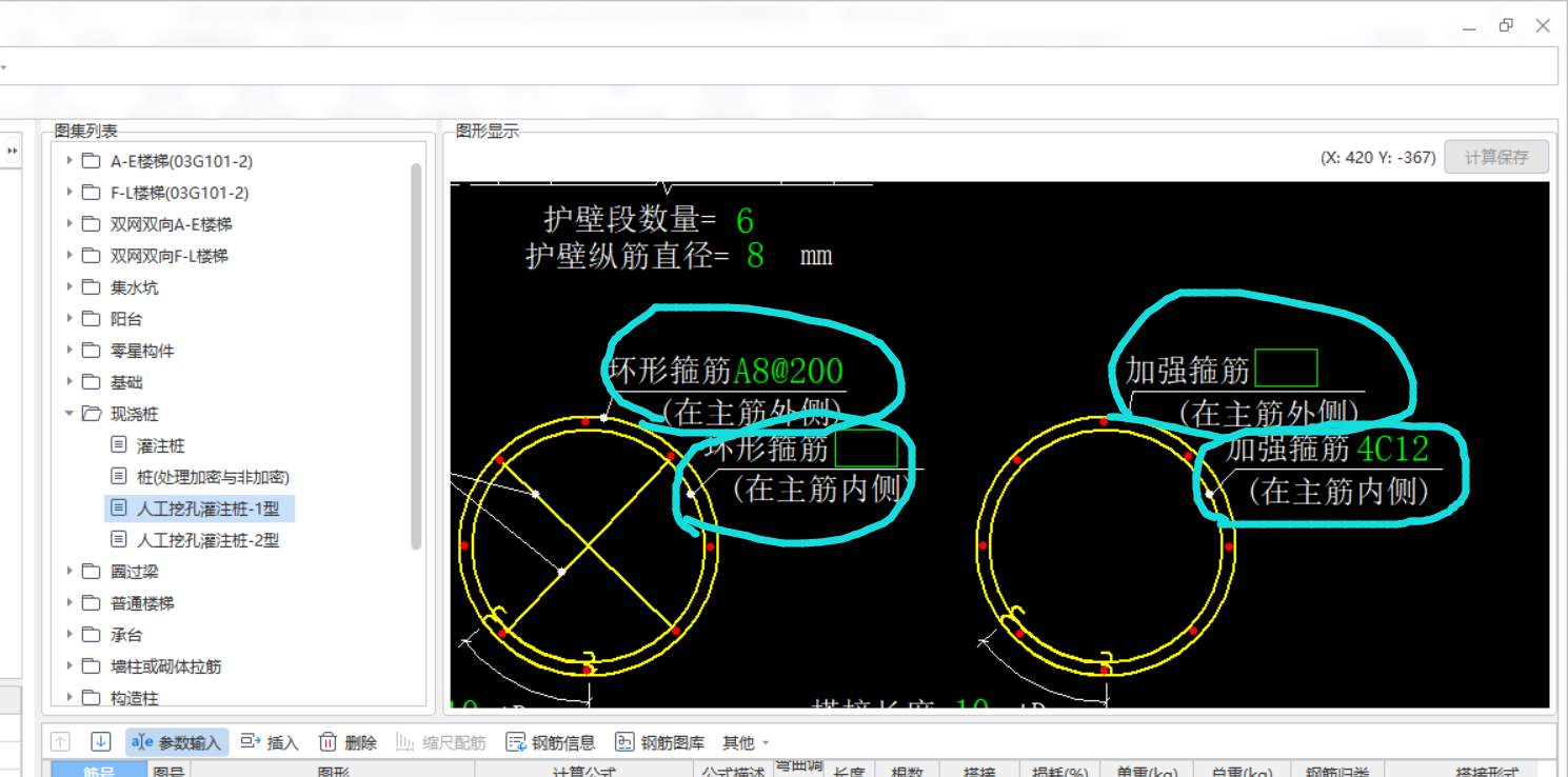 加強箍筋就是加勁筋嗎?