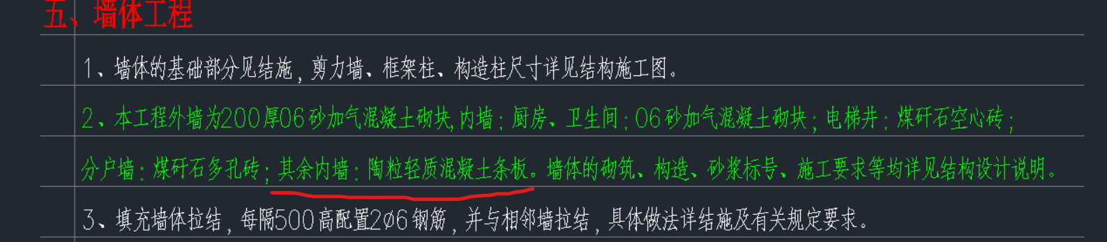轻质隔墙板定义