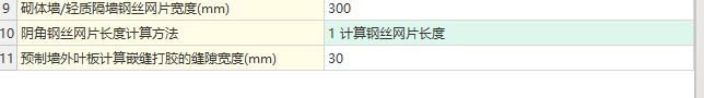 构造柱