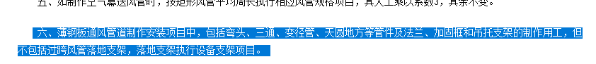 通风管道