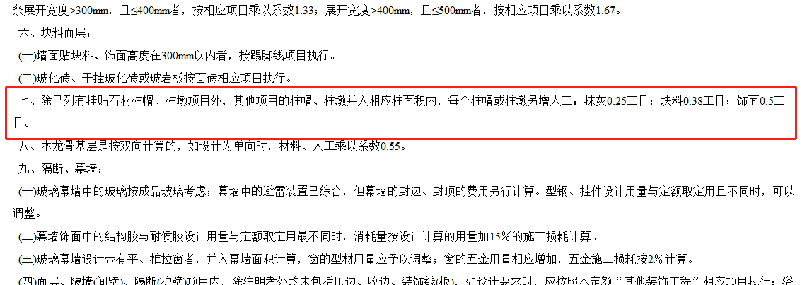 柱墩
