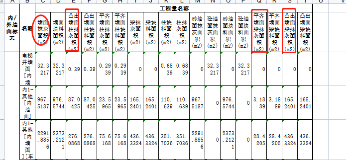 砖墙面