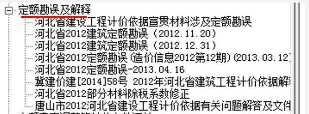 勘误
