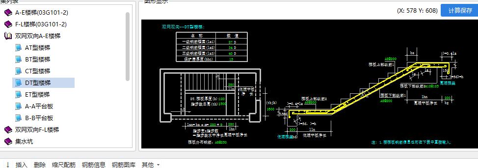 表格输入