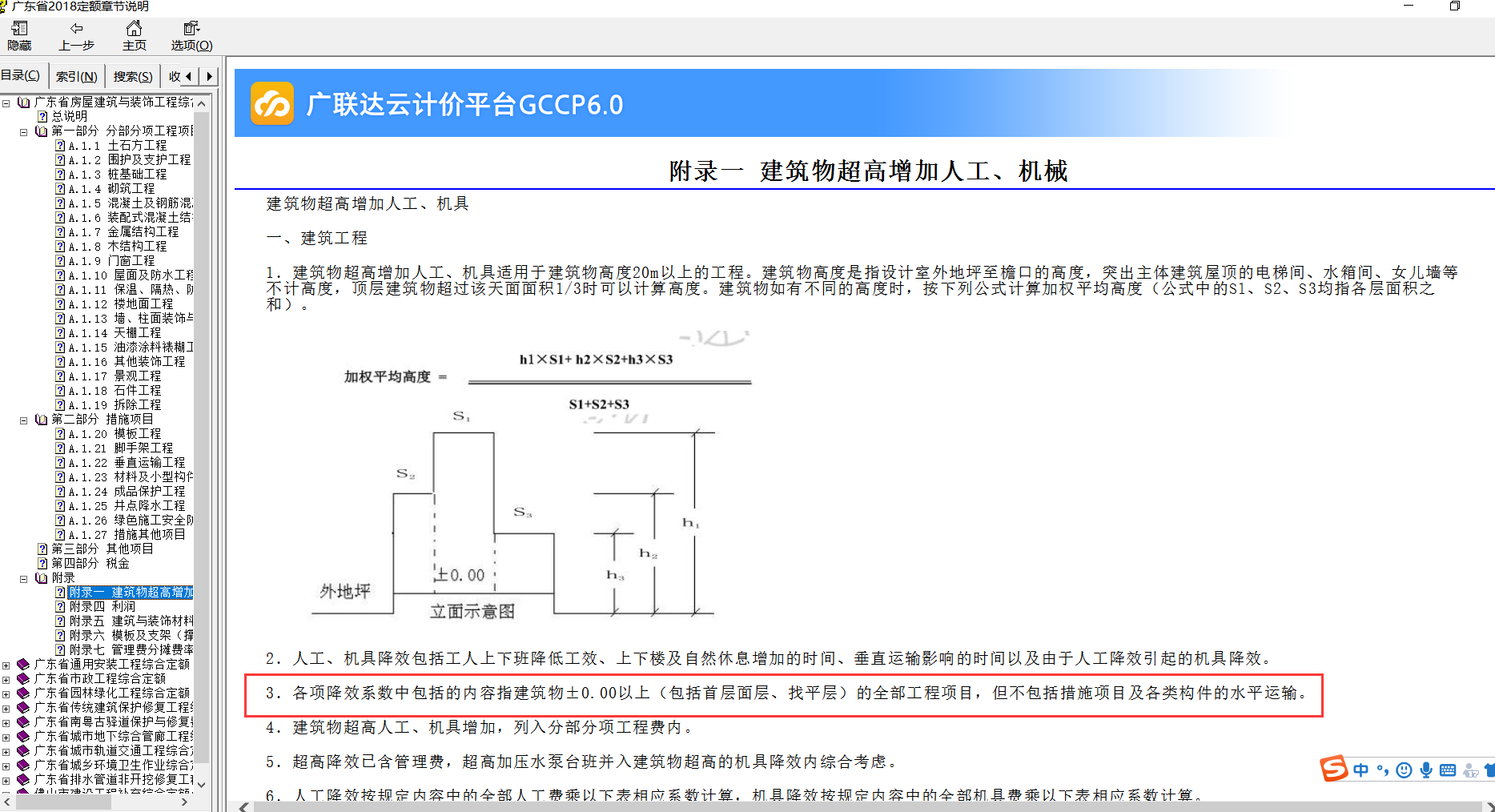 正负零