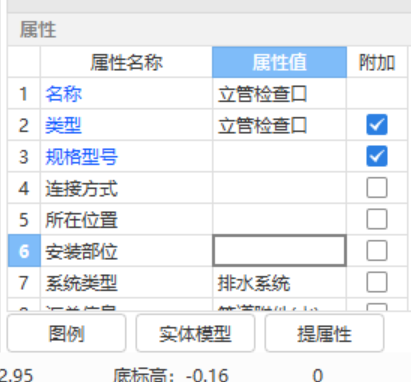 立管