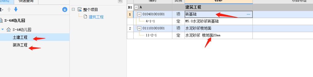 建筑工