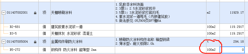 子目