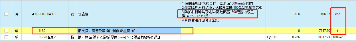 定额