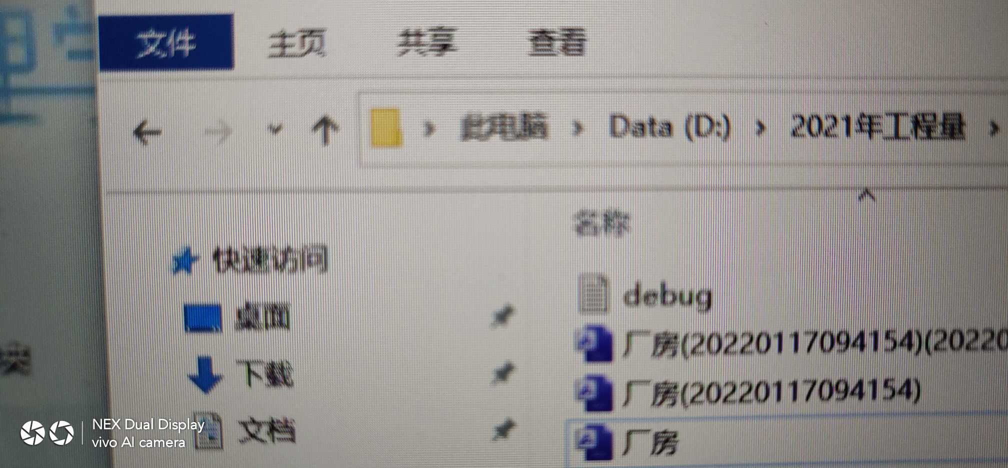 自动保存