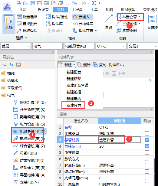 连接线