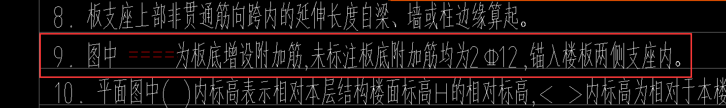 暗梁