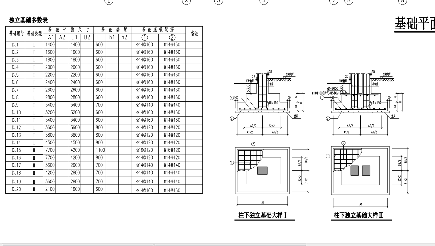 独立基础怎么画