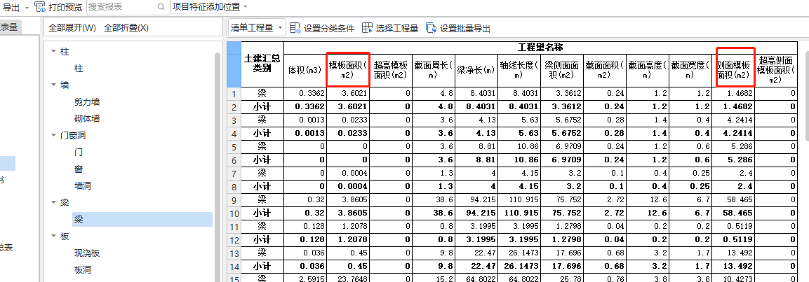 侧面面积