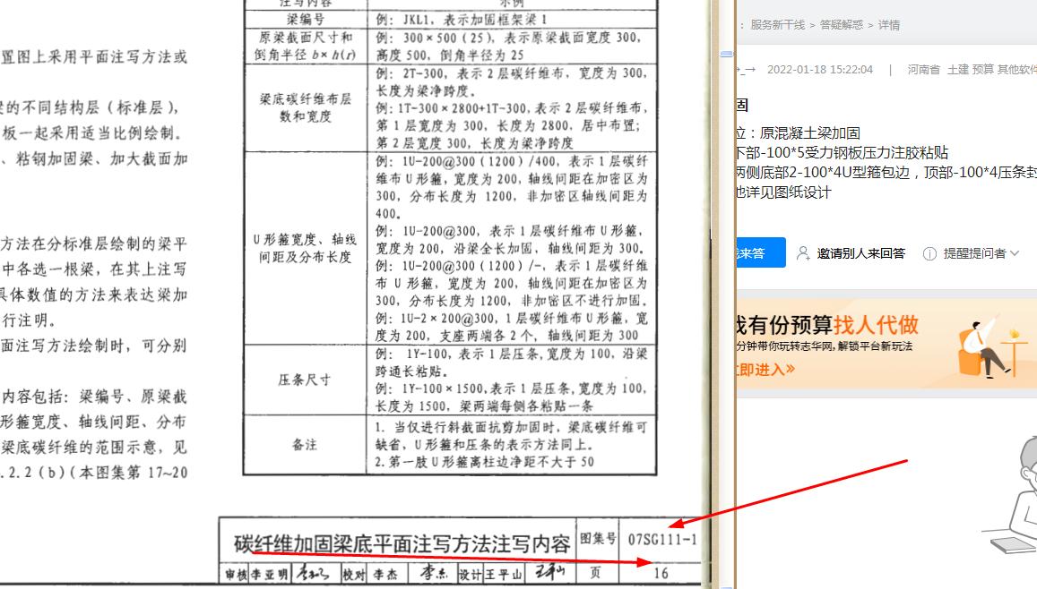 箍
