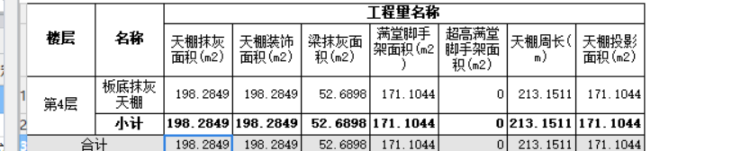 天棚