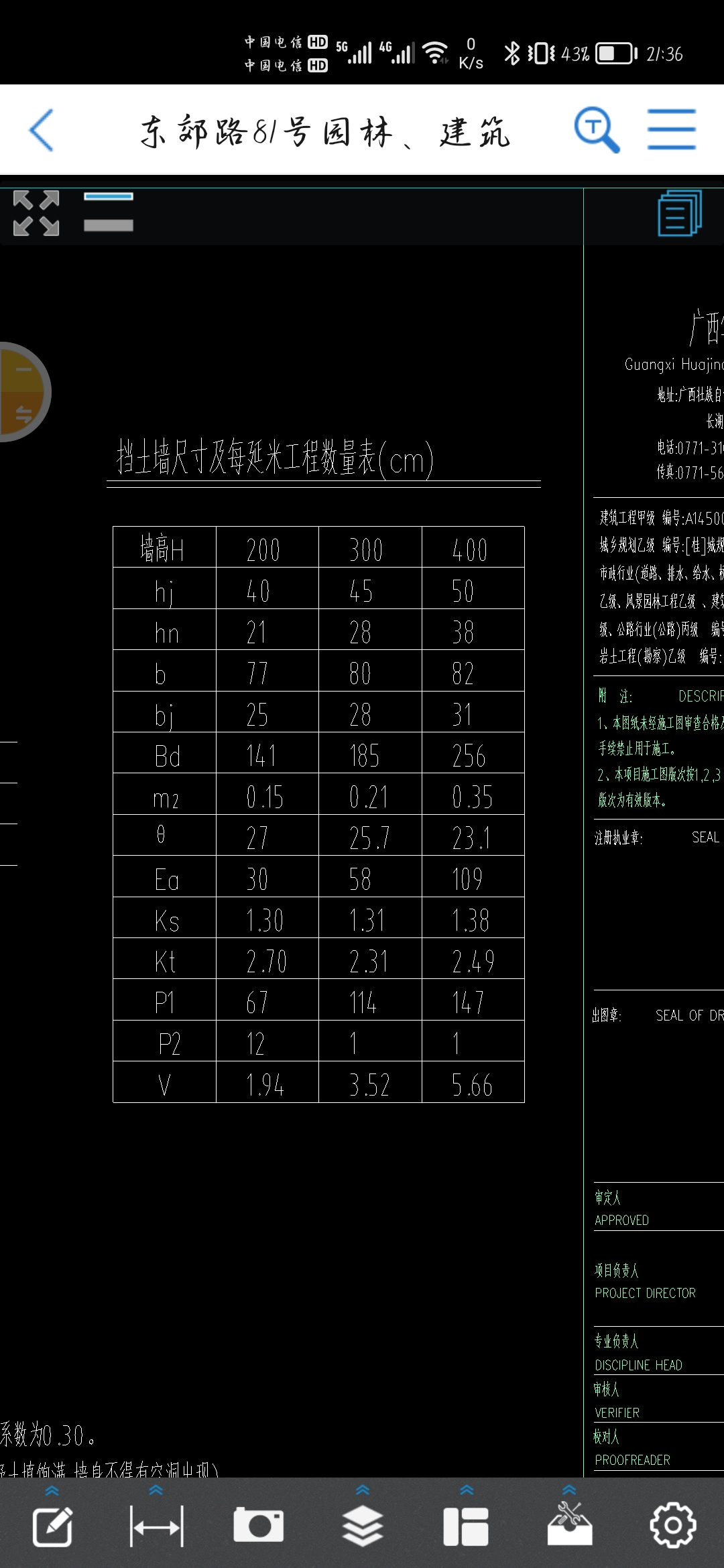回填怎么算