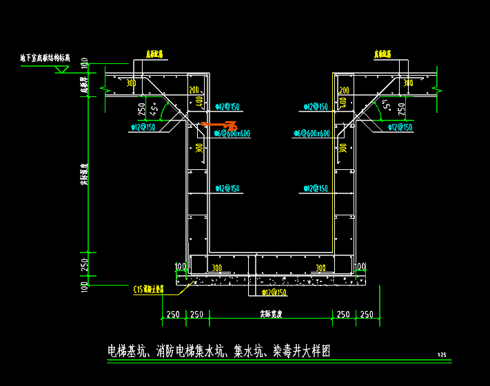 集水井图集图片