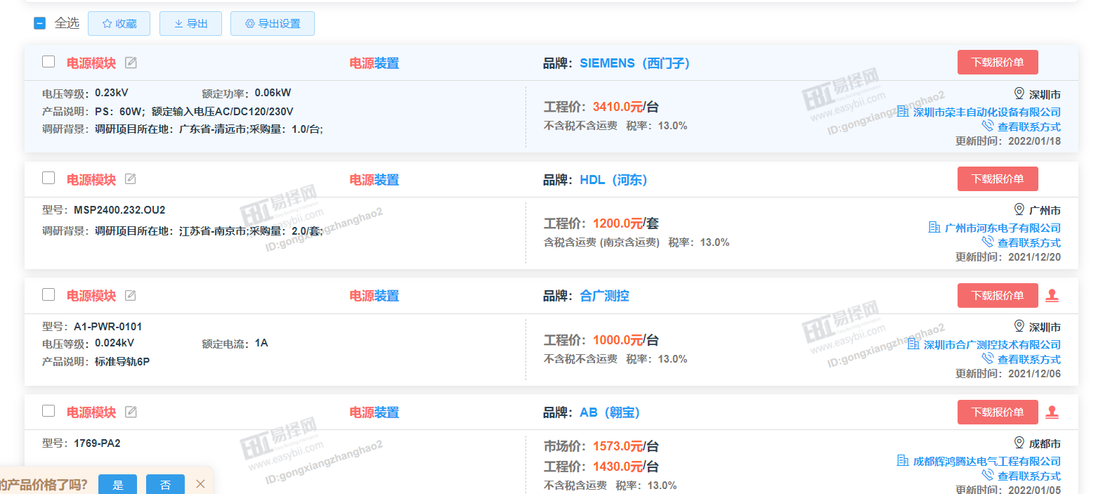 千赢官网首页登录入口服务新干线