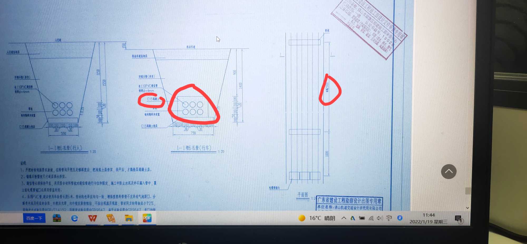 這裡的混凝土包封,是沿溝槽通長有一個矩形混凝土,還是隻是,每隔兩米