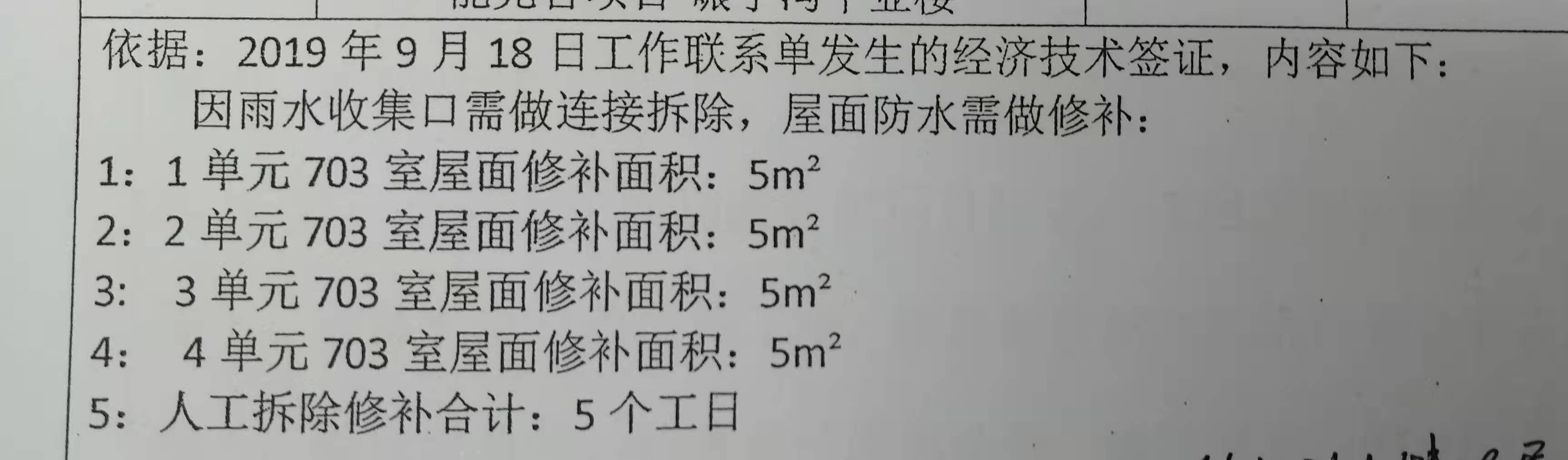 计日工