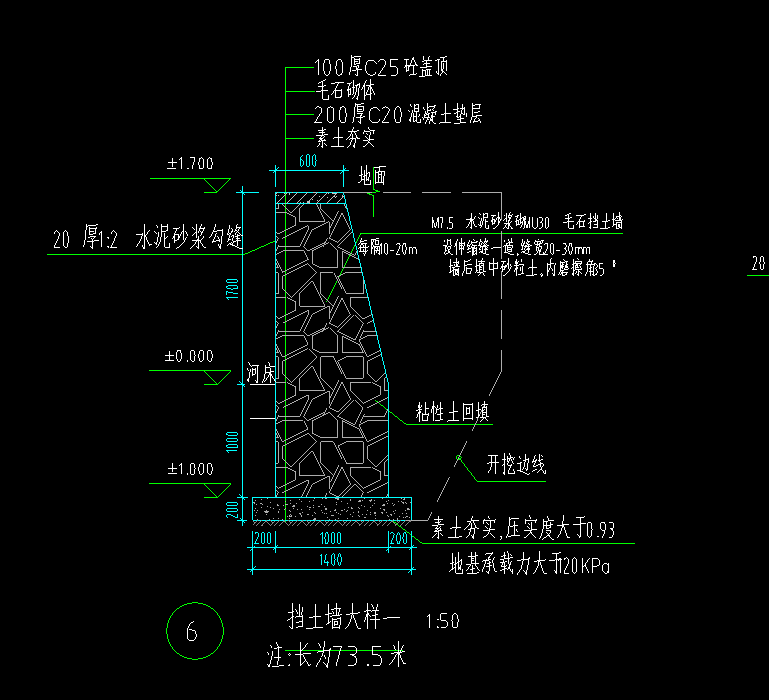 挡土墙