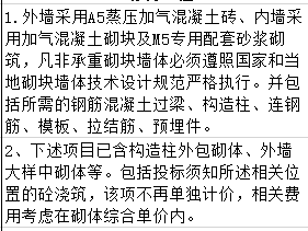 窗臺壓頂