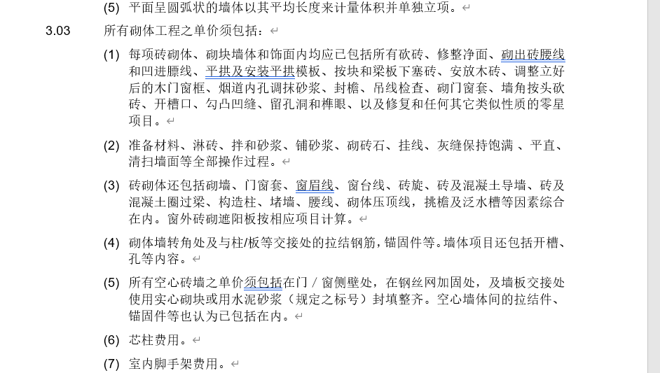 壓頂