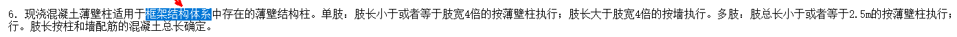 框剪结构