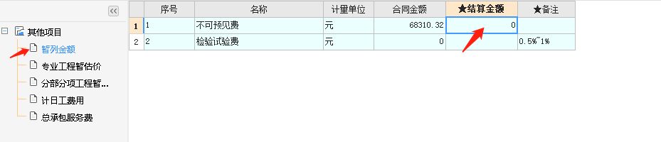 扣减