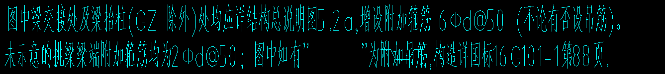 附加箍筋