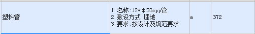 主材价