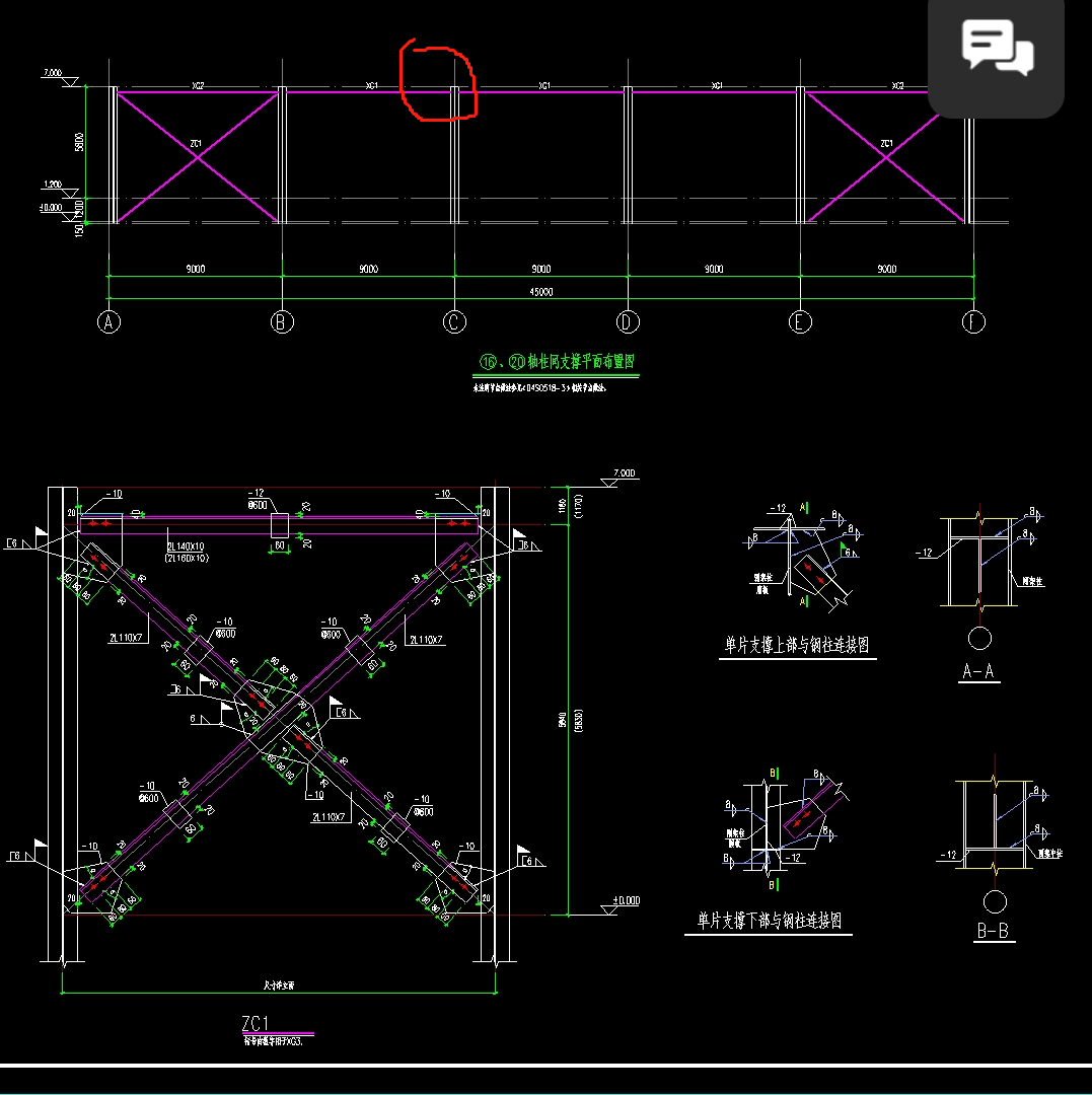 鋼結構圖紙牆面系杆的節點計算-答疑解惑-廣聯達服務新幹線
