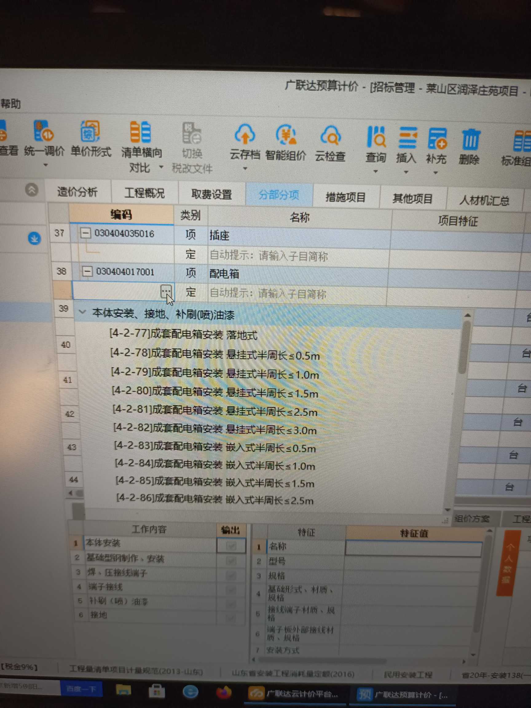 GQI